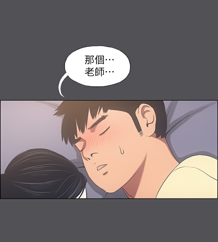 纵夏夜之梦(无码版)第22話-老師，不要&hellip;