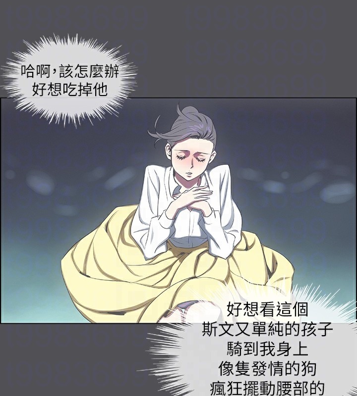 纵夏夜之梦(无码版)第22話-老師，不要&hellip;