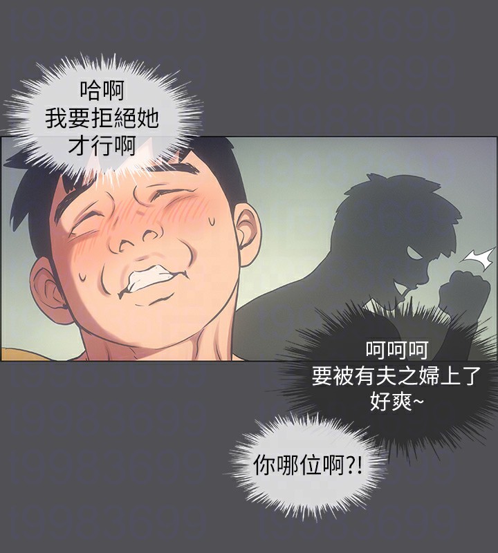 纵夏夜之梦(无码版)第22話-老師，不要&hellip;