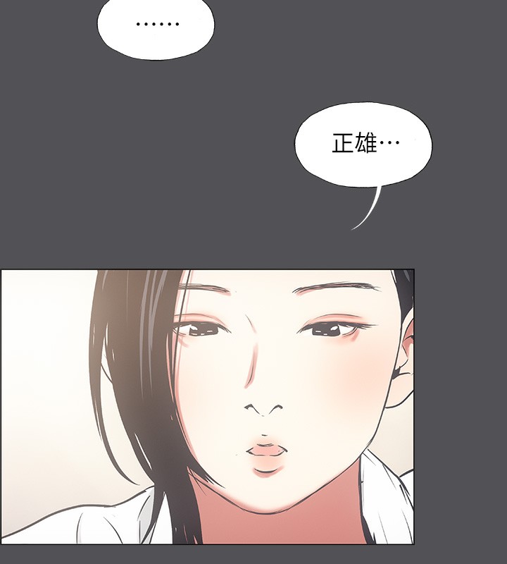 纵夏夜之梦(无码版)第22話-老師,不要…