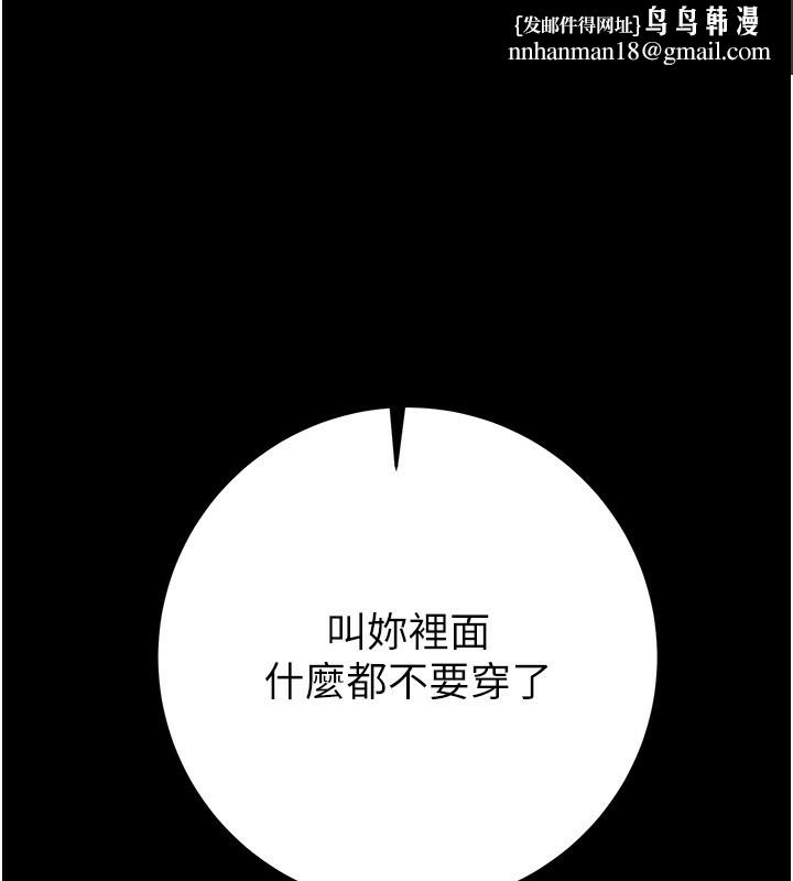 掠夺行动第43話-做壞事的刺激感