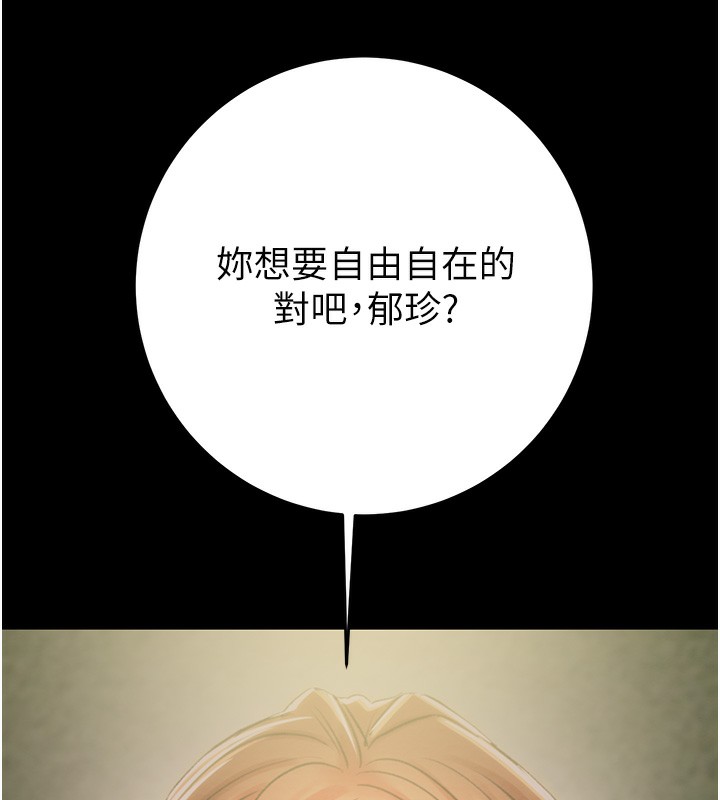 掠夺行动第43話-做壞事的刺激感