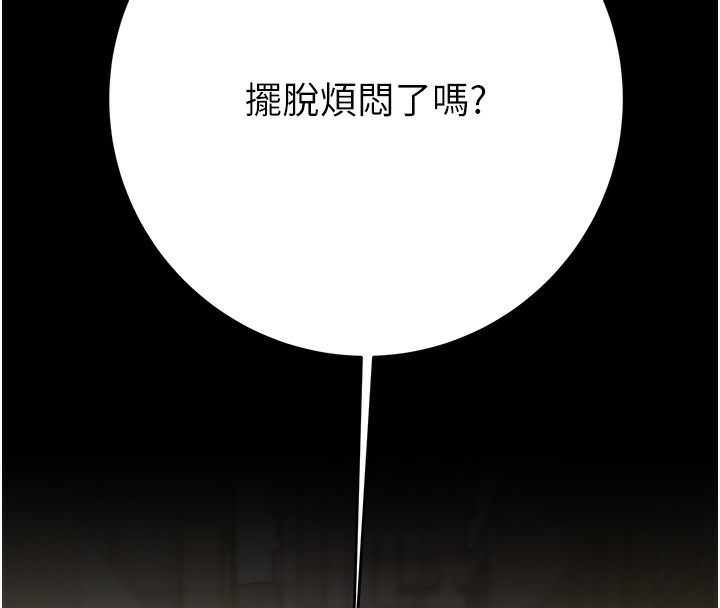 掠夺行动第43話-做壞事的刺激感