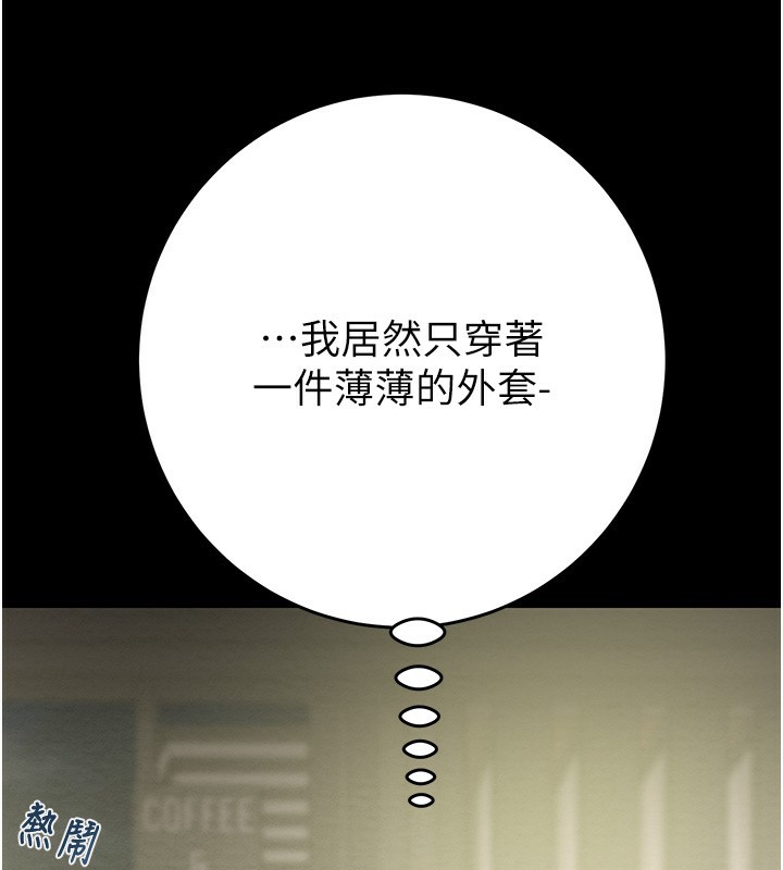 掠夺行动第43話-做壞事的刺激感