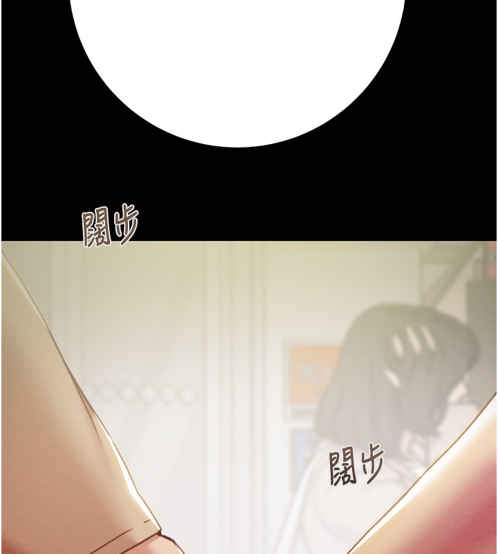 掠奪行動第43話-做壞事的刺激感