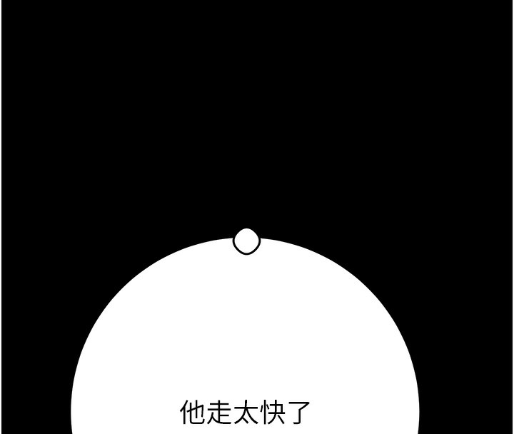 掠夺行动第43話-做壞事的刺激感