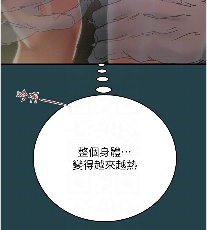 掠夺行动第43話-做壞事的刺激感