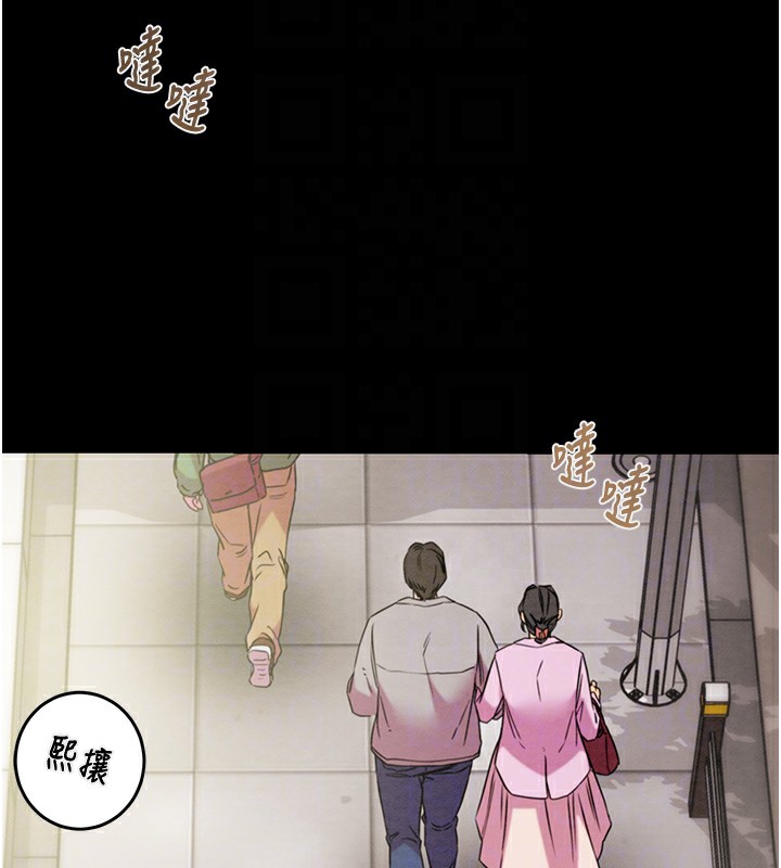 掠夺行动第43話-做壞事的刺激感