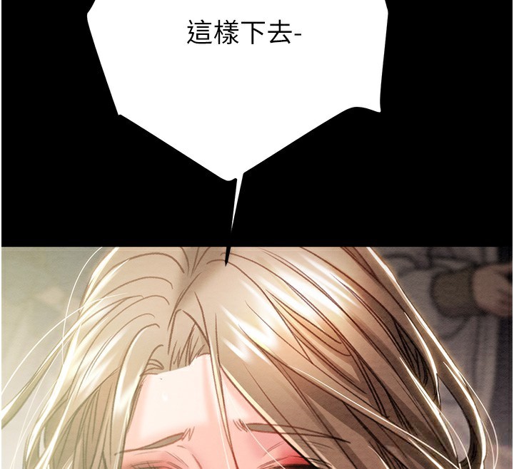 掠夺行动第43話-做壞事的刺激感