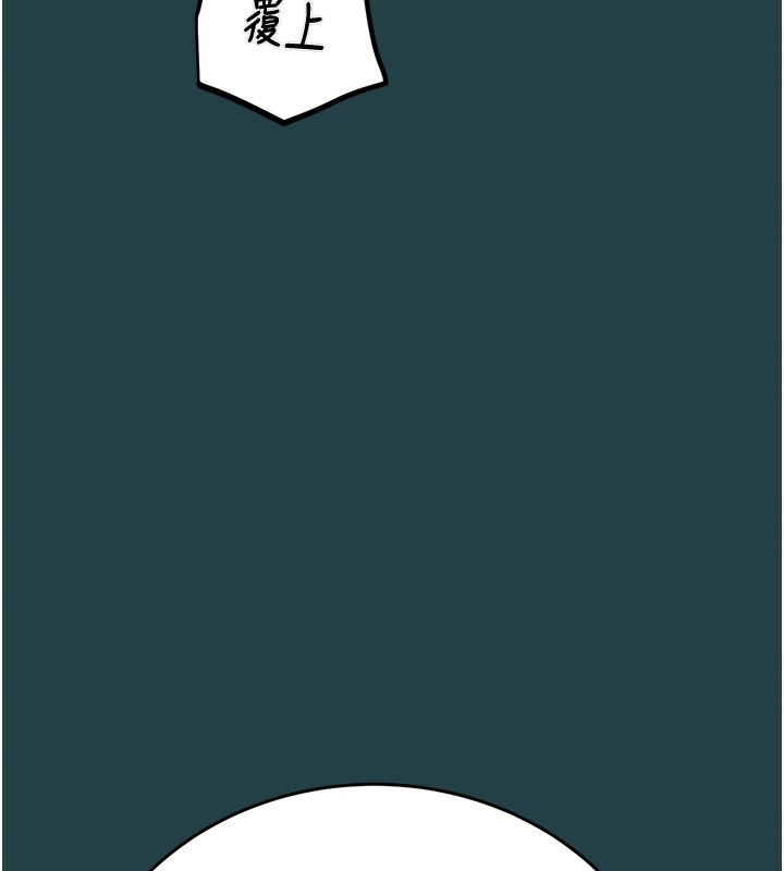 掠夺行动第43話-做壞事的刺激感