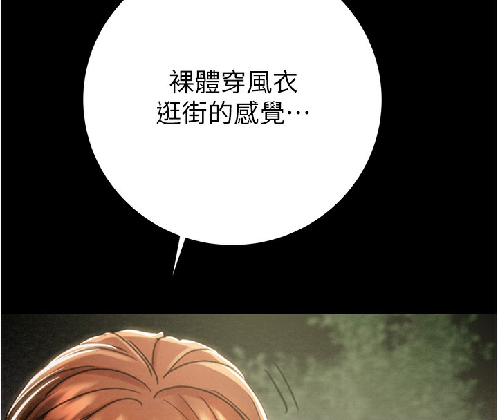 掠夺行动第43話-做壞事的刺激感