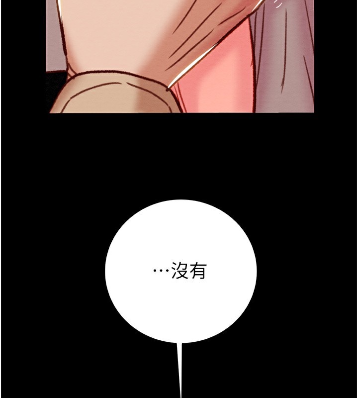 掠夺行动第43話-做壞事的刺激感