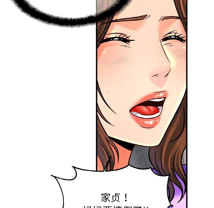 亲密一家人第69話