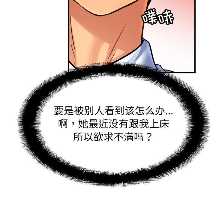 亲密一家人第69話