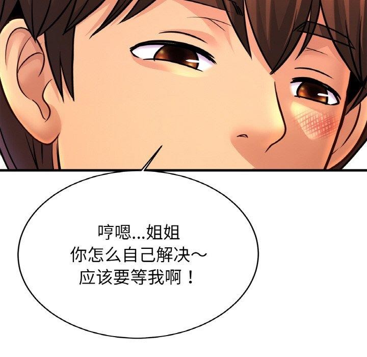 亲密一家人第69話