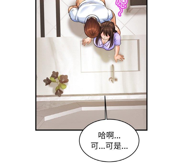 亲密一家人第69話