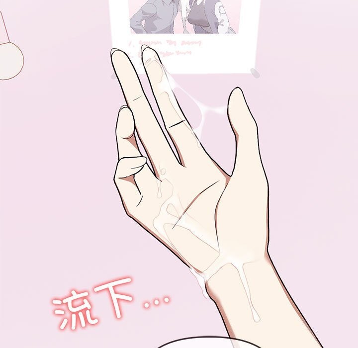 其实我很喜欢你第38話