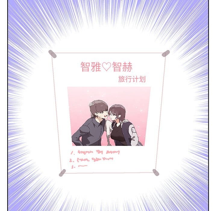 其实我很喜欢你第38話