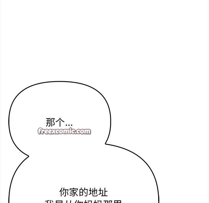 其实我很喜欢你第38話