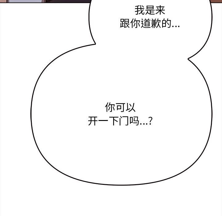 其实我很喜欢你第38話