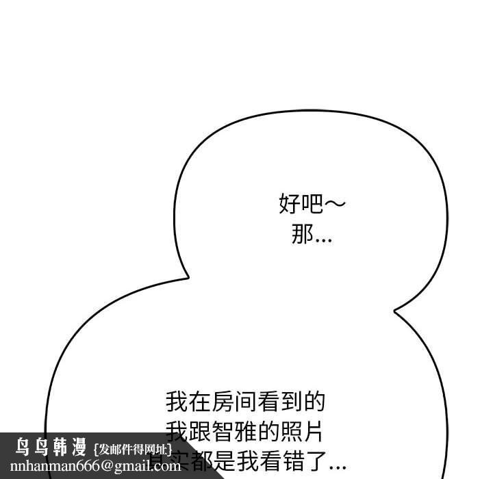 其实我很喜欢你第38話