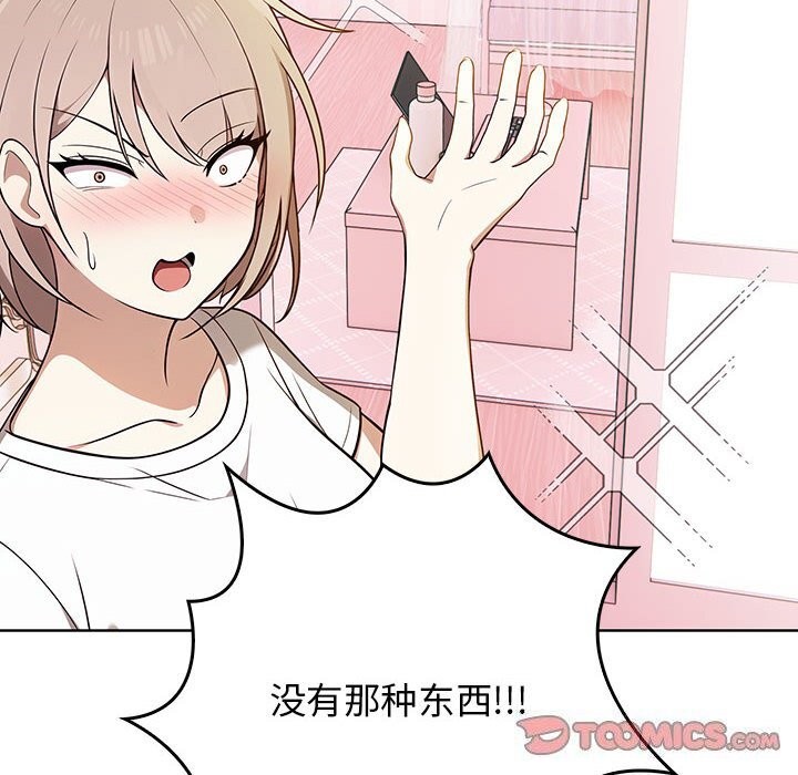 其实我很喜欢你第38話