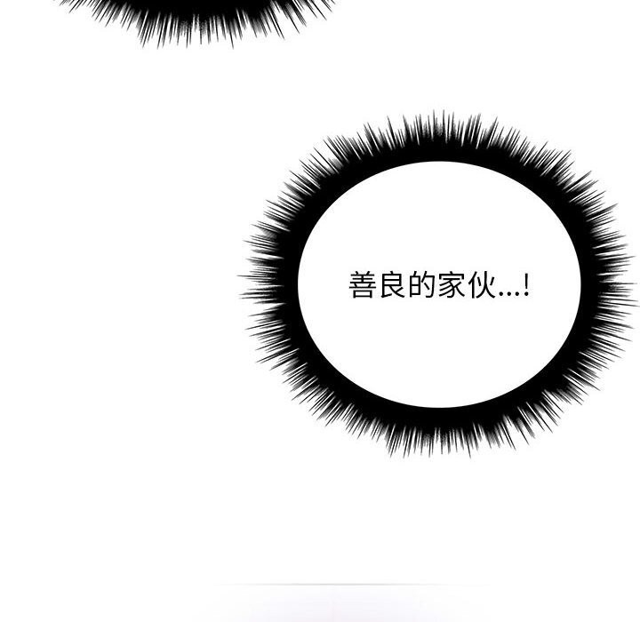 其实我很喜欢你第38話