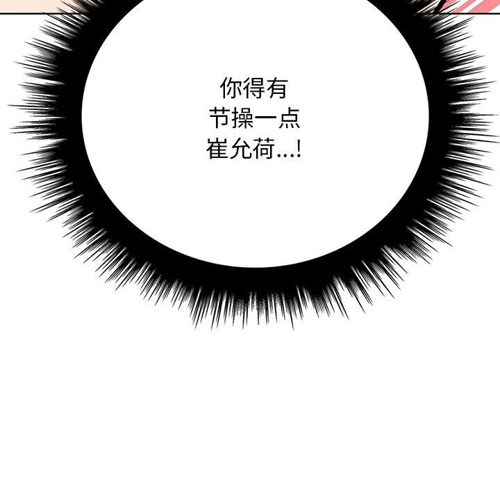 其实我很喜欢你第38話