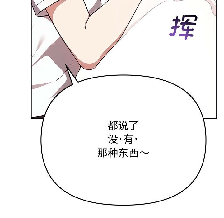 其实我很喜欢你第38話