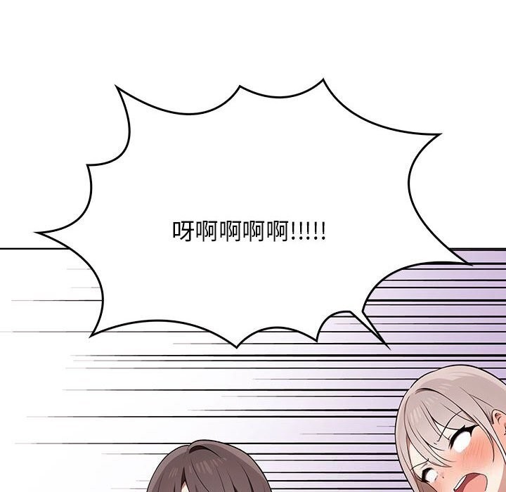 其实我很喜欢你第38話