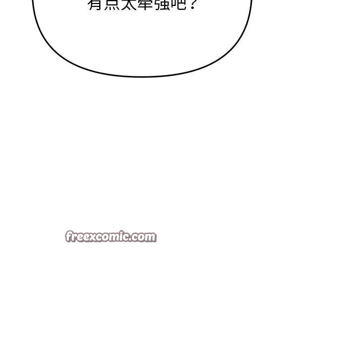 其实我很喜欢你第38話