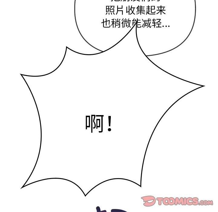 其实我很喜欢你第38話