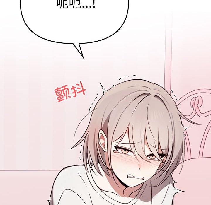 其实我很喜欢你第38話