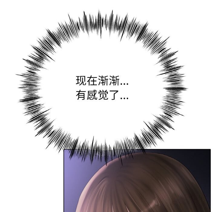 冰上恋人第61話