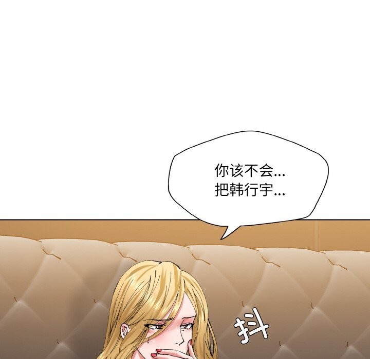 了不起的她第54話