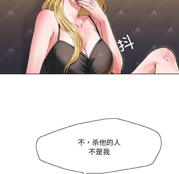 了不起的她第54話