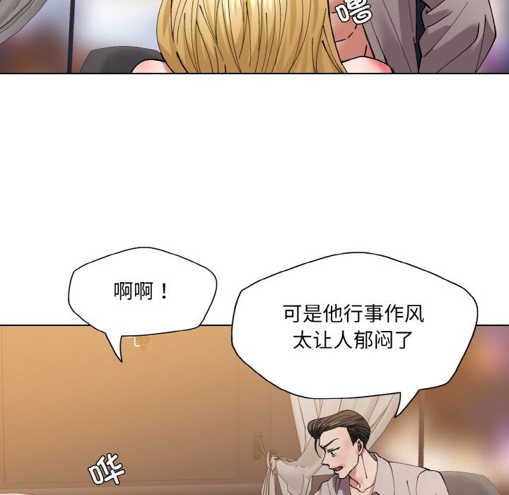 了不起的她第54話