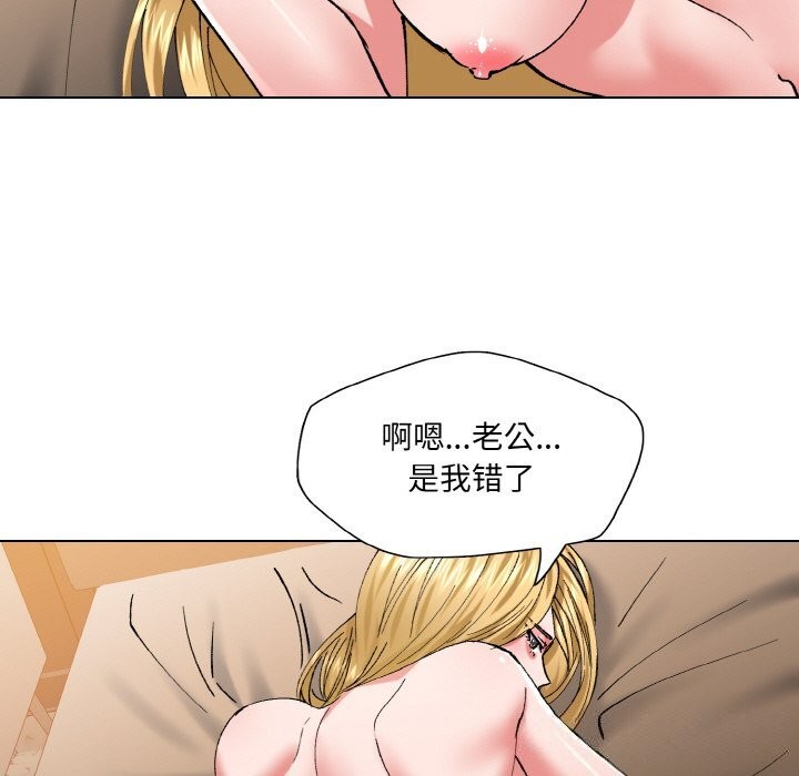 了不起的她第54話