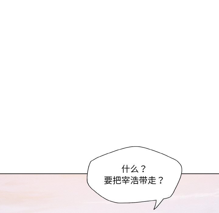 了不起的她第54話
