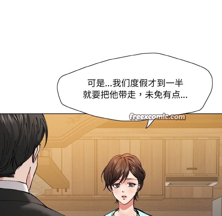 了不起的她第54話