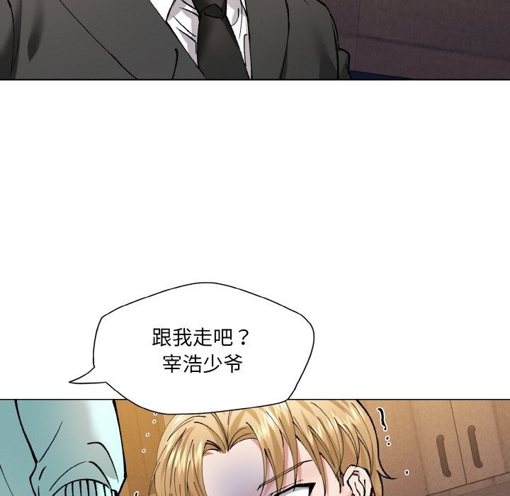 了不起的她第54話