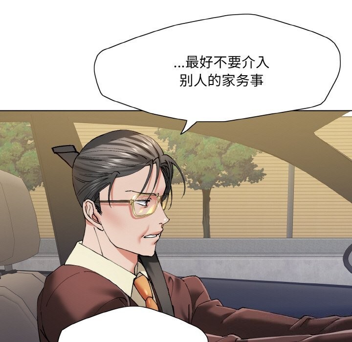 了不起的她第54話