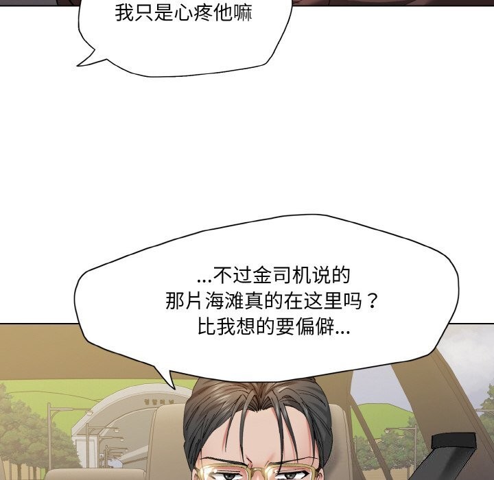 了不起的她第54話