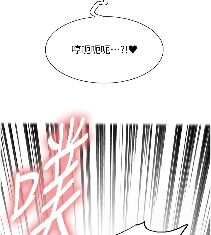 色轮眼第2季第61話-老婆準備的「飯後甜點」♥