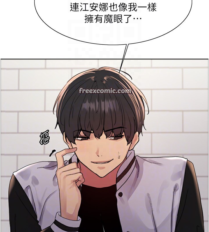 色轮眼第2季第61話-老婆準備的「飯後甜點」&hearts;