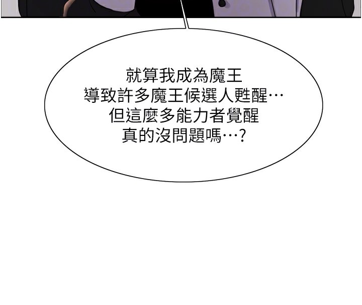 色轮眼第2季第61話-老婆準備的「飯後甜點」♥