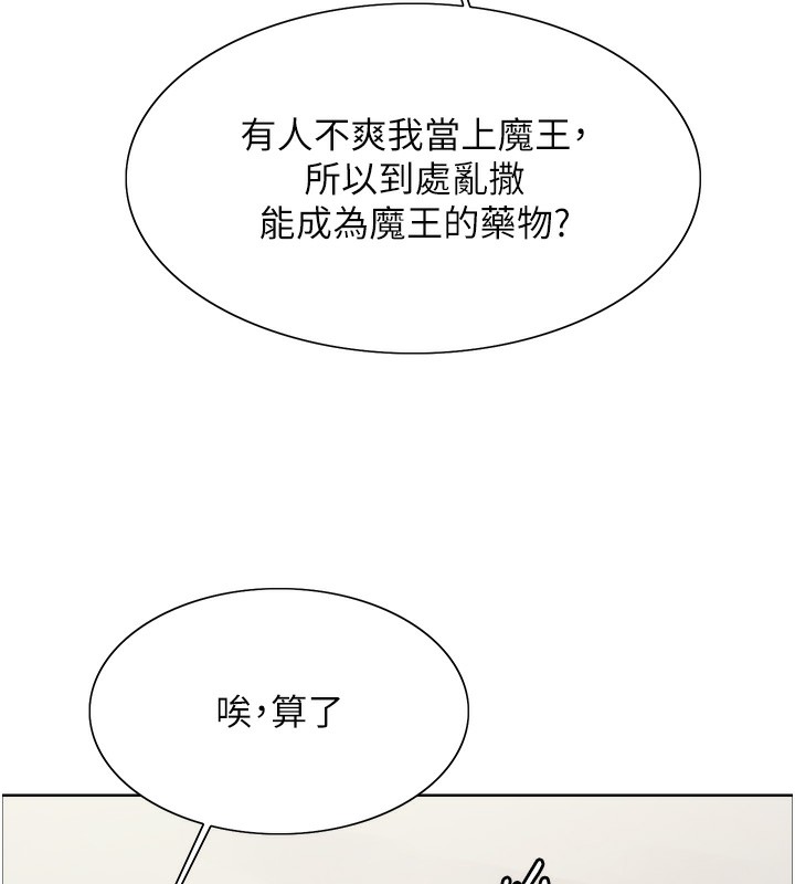 色轮眼第2季第61話-老婆準備的「飯後甜點」&hearts;