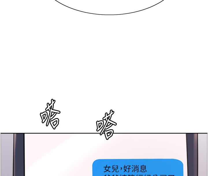 色轮眼第2季第61話-老婆準備的「飯後甜點」♥