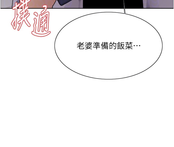 色轮眼第2季第61話-老婆準備的「飯後甜點」♥