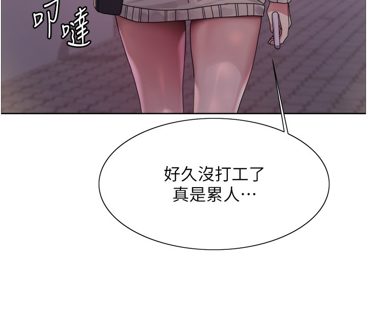 色輪眼第2季第61話-老婆準備的「飯後甜點」&hearts;